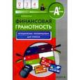 russische bücher: Корлюгова Ю.Н. - Финансовая грамотность. Методические рекомендации для учителя. 2-4 класс