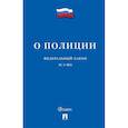 russische bücher:  - О полиции