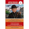 russische bücher: Честертон Г.К. - Сельский вампир и другие истории отца Брауна. Уровень 3