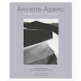 russische bücher: Ансель Адамс - Ансель Адамс. Камера. Негатив. Отпечаток