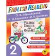 russische bücher: Афанасьева О.В., Баранова К.М., Михеева И.В. - English Reading. Picture Stories and Rhymes. 2 class