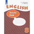 russische bücher: Афанасьева О. В. - Английский язык. 8 класс. Рабочая тетрадь. Углубленный уровень. ФГОС