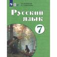 russische bücher: Галунчикова Наталья Григорьевна - Русский язык. 7 класс. Учебник. ФГОС ОВЗ