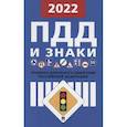 russische bücher:  - Правила дорожного движения