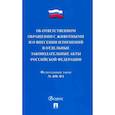 russische bücher:  - Об ответственном обращении с животными и о внесен.изменен.в отдел.законод.акты №498-ФЗ