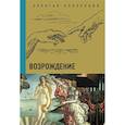 russische bücher:  - Возрождение