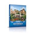 russische bücher: Яновский В. - Кисловодск город-курорт