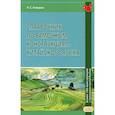 russische bücher: Елецкая А.С. - Справочник по рамочным конструкциям китайского языка. Более 100 конструкций с примерами употребления