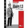 russische bücher: Чаффер Д., Шведберг К. - Изучаем jQuery 1.3. Эффективная веб-разработка на JavaScript