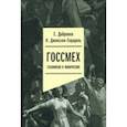 russische bücher: Добренко Евгений - Госсмех. Сталинизм и комическое
