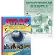 russische bücher: Душина И.В., Летягин А.А. - Комплект: Атлас и контурные карты с заданиями. Материки, океаны, народы и страны. 7 класс