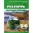 russische bücher:  - Физическая география. Начальный курс. 5-6 классы. Атлас с контурными картами