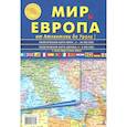 russische bücher:  - Карта складная. Мир и Европа