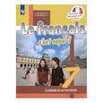 russische bücher: Кулигина Антонина Степановна - Французский язык. 7 класс. Рабочая тетрадь