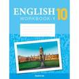 russische bücher: Демченко Наталья Валентиновна - Английский язык. 10 класс. Рабочая тетрадь 1. Повышенный уровень
