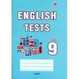 russische bücher:  - English tests. Form 9. Тематический контроль. 9 класс. Практикум для учащихся