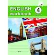 russische bücher:  - English workbook. Form 4. Unit 6-9. Рабочая тетрадь