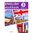 russische bücher:  - English workbook. Form 3. Unit 5-9. Рабочая тетрадь