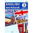 russische bücher:  - English workbook. Form 3. Unit 1-4. Рабочая тетрадь