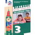 russische bücher: Афанасьева Ольга Васильевна - Английский язык. 3 класс. 2-ой год обучения. Учебник. В 2-х частях. Часть 2