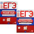 russische bücher: Под ред. Цыбулько И.П., Ященко И.В. - ЕГЭ 2023 Математика. Русский язык. Типовые экзаменационные варианты. 36 вариантов (комплект из 2-х книг)