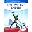 russische bücher:  - Новейшая история. 1914 г. - начало XXI в. 10 класс. Контурные карты