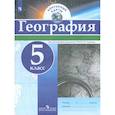 russische bücher: Дронов Виктор Павлович - География. 5 класс. Контурные карты. ФГОС