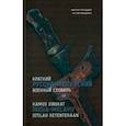 russische bücher: Погадаев Виктор Александрович - Краткий русско-малайский военный словарь
