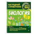 russische bücher: Лаптева О. В. - Биология