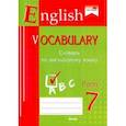 russische bücher:  - English vocabulary. Form 7. Словарь по английскому языку