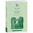 russische bücher: Бунин И. - Темные аллеи
