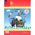 russische bücher: Петерсон Людмила Георгиевна - Математика. 4 класс. Учебник. В 3-х частях. Часть 3. ФГОС