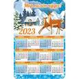 :  - Магнитный календарь на 2023 год, Мир полон чудес!