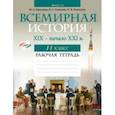 russische bücher: Краснова Марина Алексеевна - Всемирная история. XIX — начало XXI в. 11 класс. Рабочая тетрадь