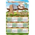 :  - Магнитный календарь на 2023 год, Все будет хорошо!