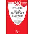russische bücher:  - УК РФ по сост. на 1.10.22 + новая ответственность за отдельные преступления против военной службы.