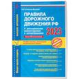 russische bücher: Копусов-Долинин А.И. - Правила дорожного движения РФ с расширенными комментариями и иллюстрациями