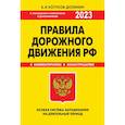russische bücher: Копусов-Долинин А.И. - ПДД. Особая система запоминания 2023 г.