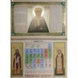 :  - Календарь православный на 2023 год Матрона Московская