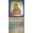 :  - Календарь православный на 2023 год Богоматерь Казанская