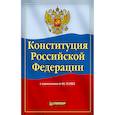 russische bücher:  - Конституция Российской Федерации с изменениями от 06.10.2022 г