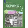 russische bücher: Кондрашова Н. А. - Испанский язык. 7 класс. Рабочая тетрадь. Углубленный уровень. ФГОС