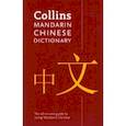 russische bücher:  - Mandarin Chinese Dictionary
