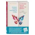 russische bücher: Крис Макманус - Почему сердце находится слева, а стрелки часов движутся вправо. Тайны асимметричности мира