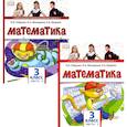 russische bücher: Гейдман Б.П., Мишарина И.Э., Зверева Е.А. - Математика. Учебник для 3 класса. В 2-х частях