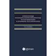 russische bücher: Нанба Сариа Беслановна - Компетенция муниципального образования. От научных идей к правовому регулированию. Монография