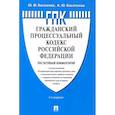 russische bücher: Беспалов Ю.,Касаткина А. - Комментарий к Гражданскому процессуальному кодексу РФ