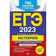 russische bücher: Пазин Р. В., Ощепков А. И. - ЕГЭ-2023. История. Задания с развёрнутым ответом. Сборник заданий