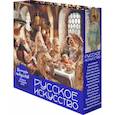 russische bücher:  - Русское искусство. Боярский пир. Настольный календарь в футляре