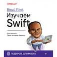 russische bücher: Мэннинг Д  - Head First. Изучаем Swift